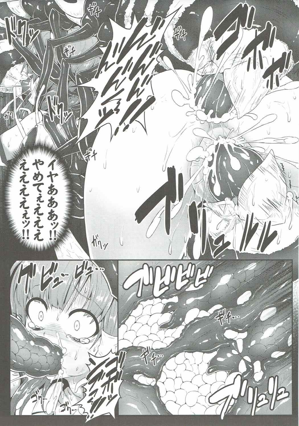 獄蟲性活 ～早苗蜂～ 12ページ