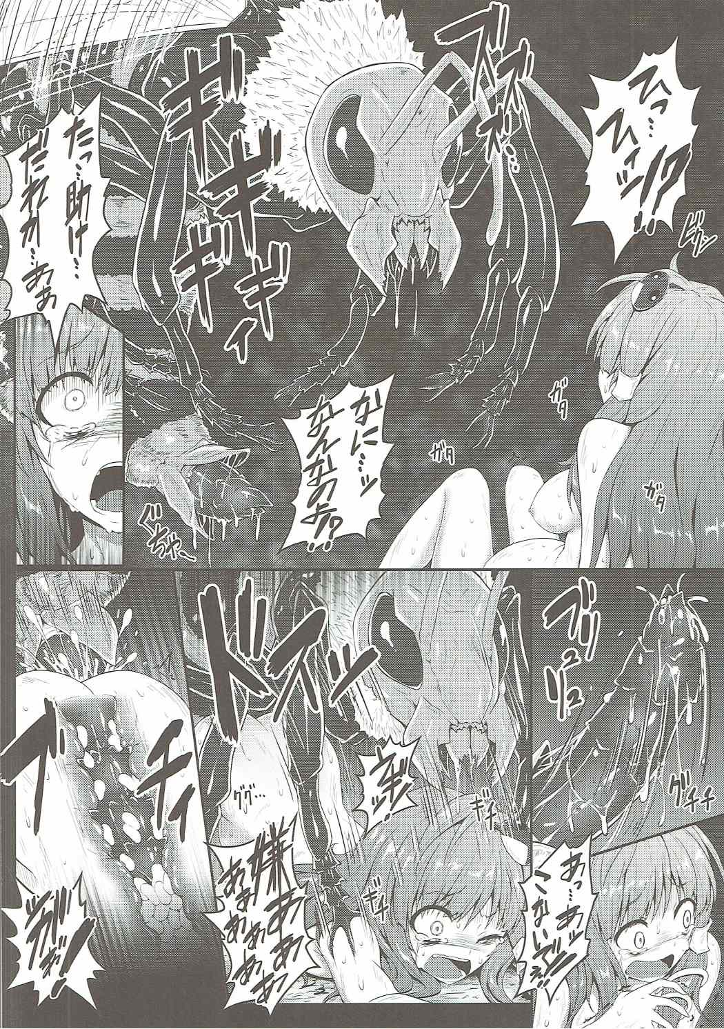 獄蟲性活 ～早苗蜂～ 15ページ