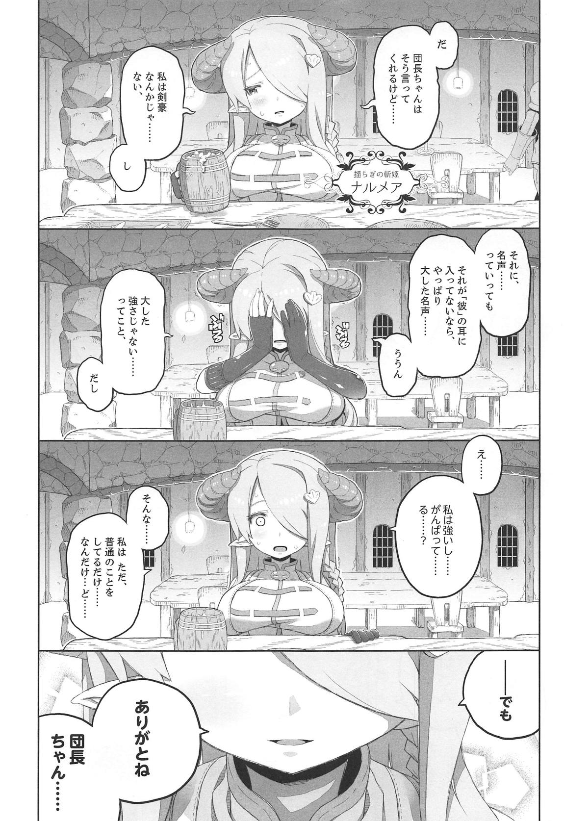 この自己評価低い系おねえちゃんがちょろい！ 4ページ
