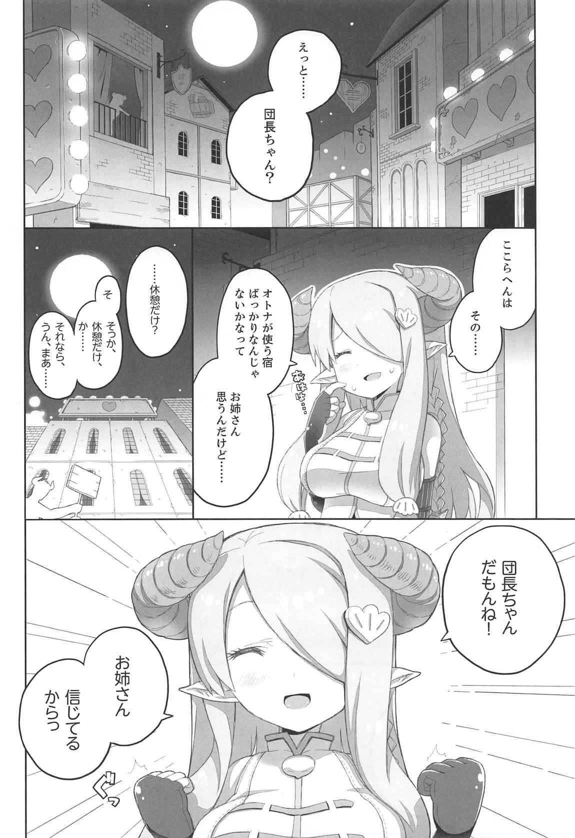 この自己評価低い系おねえちゃんがちょろい！ 5ページ