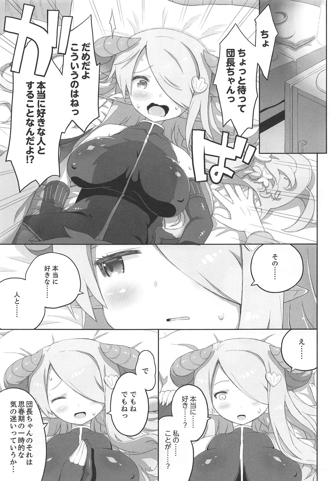 この自己評価低い系おねえちゃんがちょろい！ 6ページ