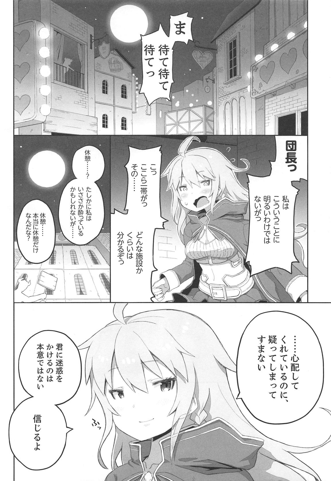 この自己評価低い系おねえちゃんがちょろい！ 17ページ