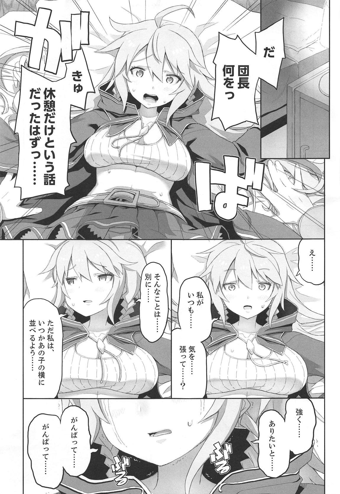 この自己評価低い系おねえちゃんがちょろい！ 18ページ