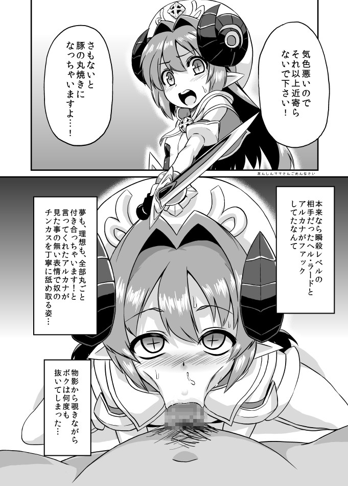 神羅俺得 5ページ