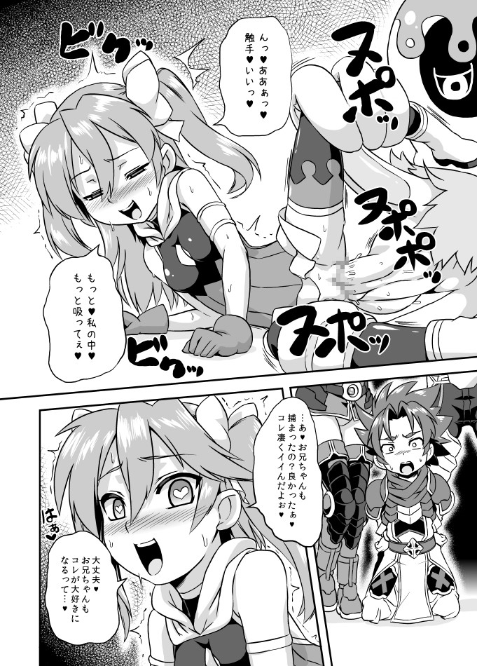 神羅俺得 7ページ