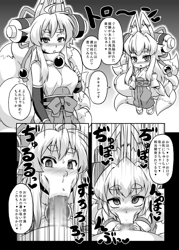 神羅俺得 9ページ