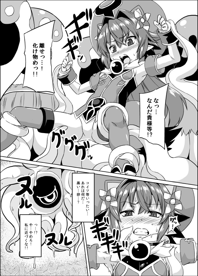 神羅俺得 11ページ