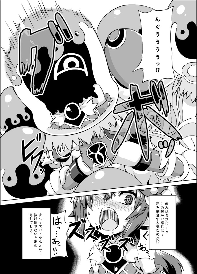 神羅俺得 12ページ