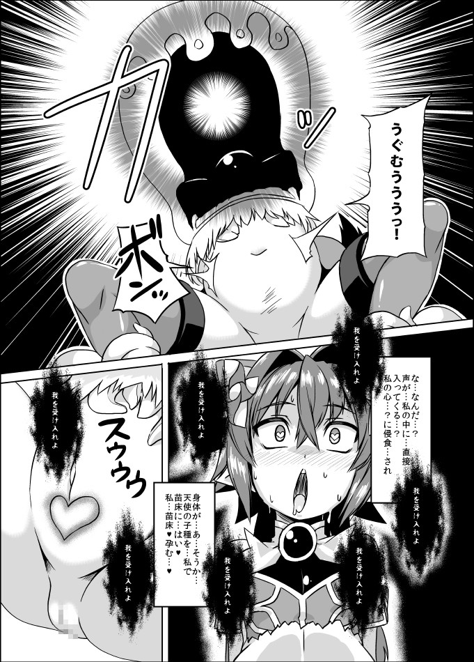 神羅俺得 13ページ