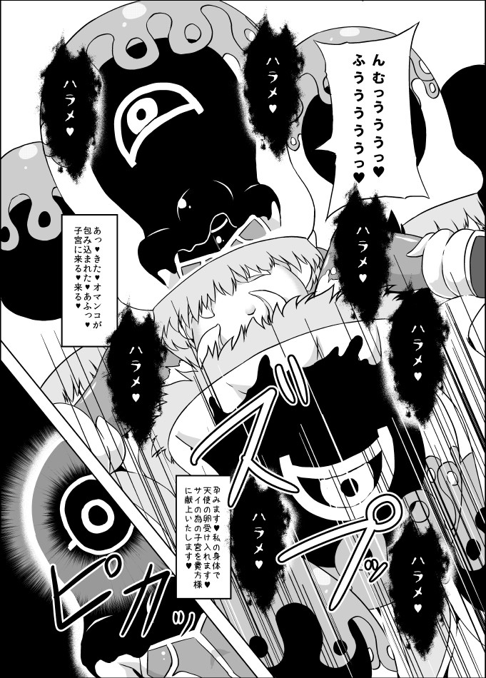 神羅俺得 14ページ