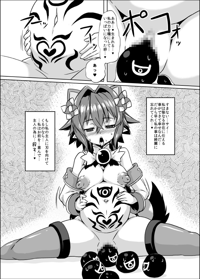 神羅俺得 16ページ
