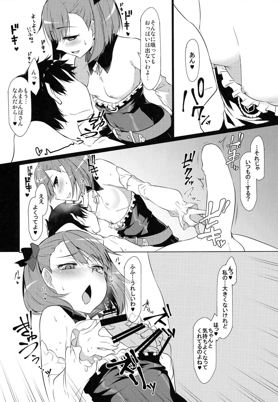 絶対挟射戦線カルデア第三章 6ページ