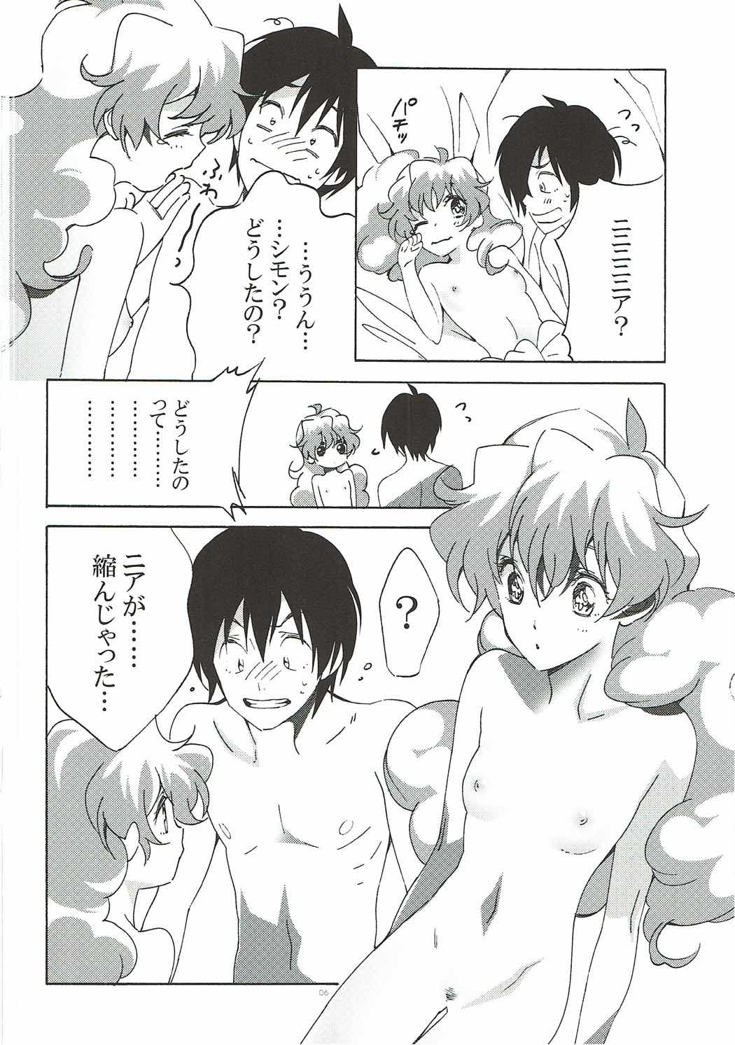歳の差ってなんですか？！ 5ページ