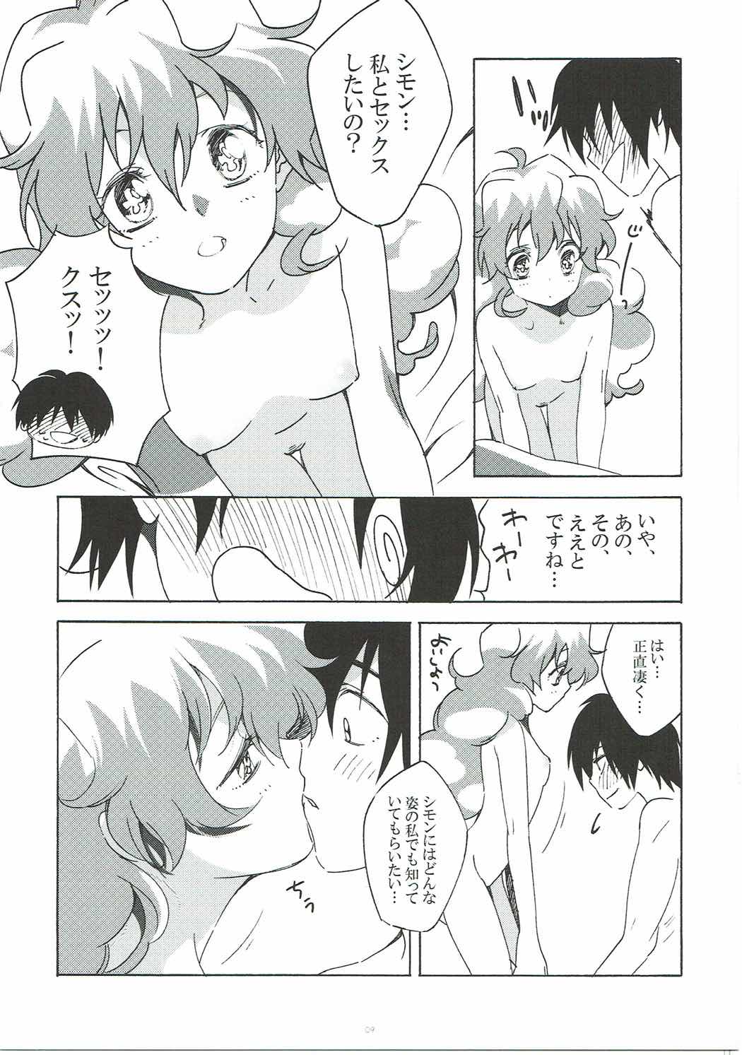 歳の差ってなんですか？！ 8ページ