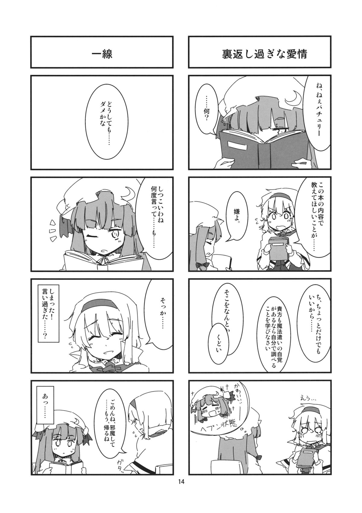 アリスさんと一緒 13ページ
