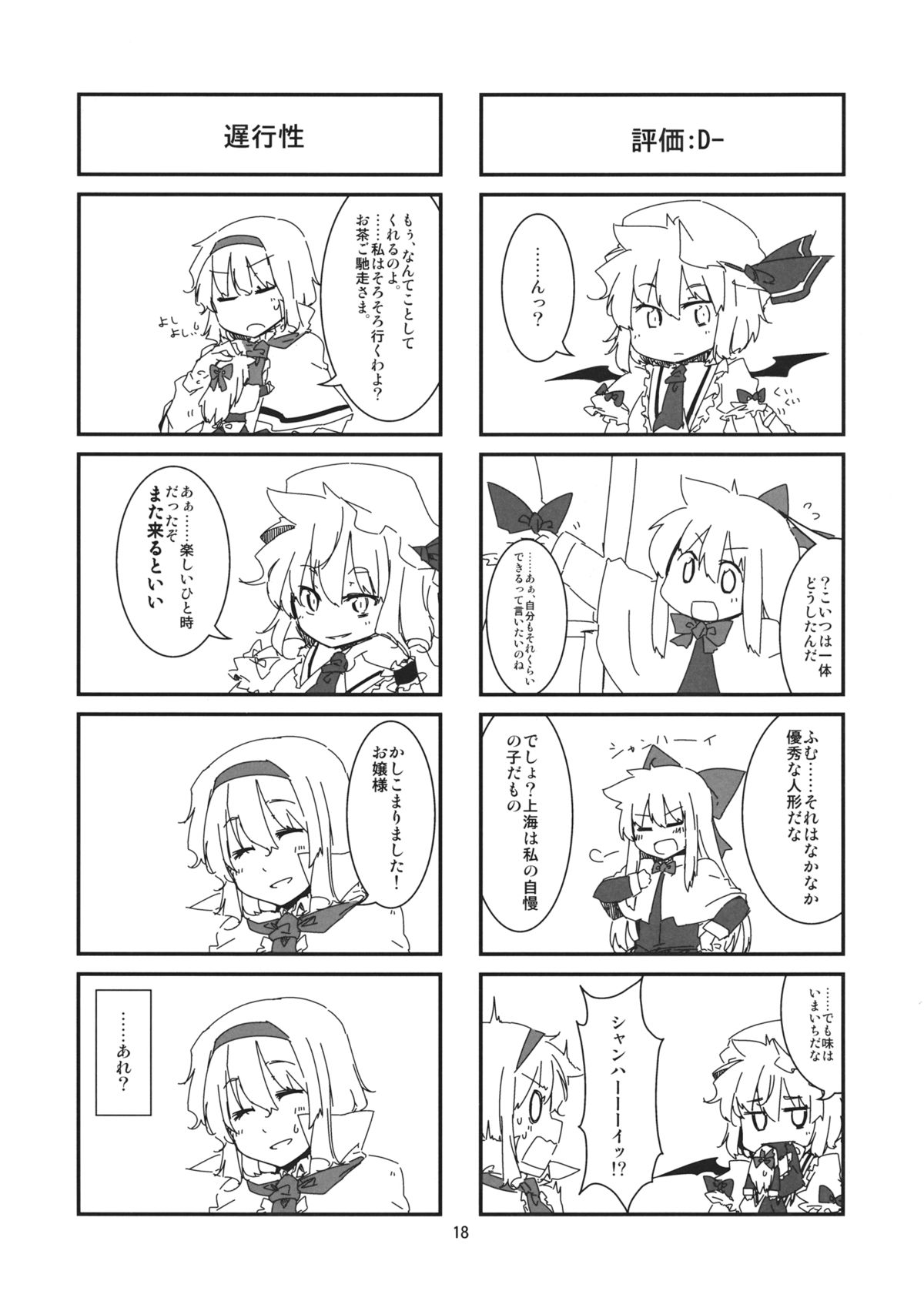 アリスさんと一緒 17ページ