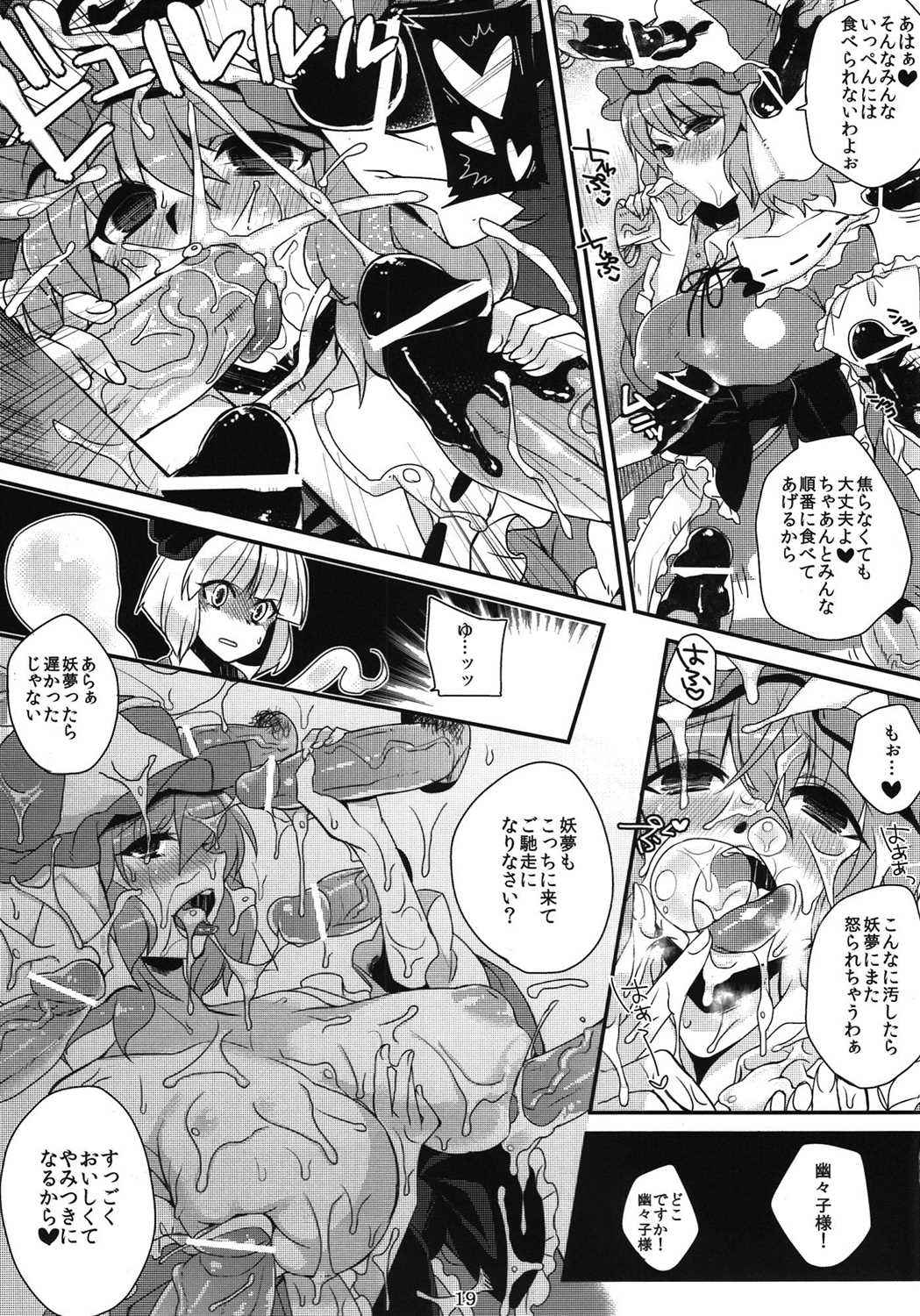 加齢なる日常 18ページ