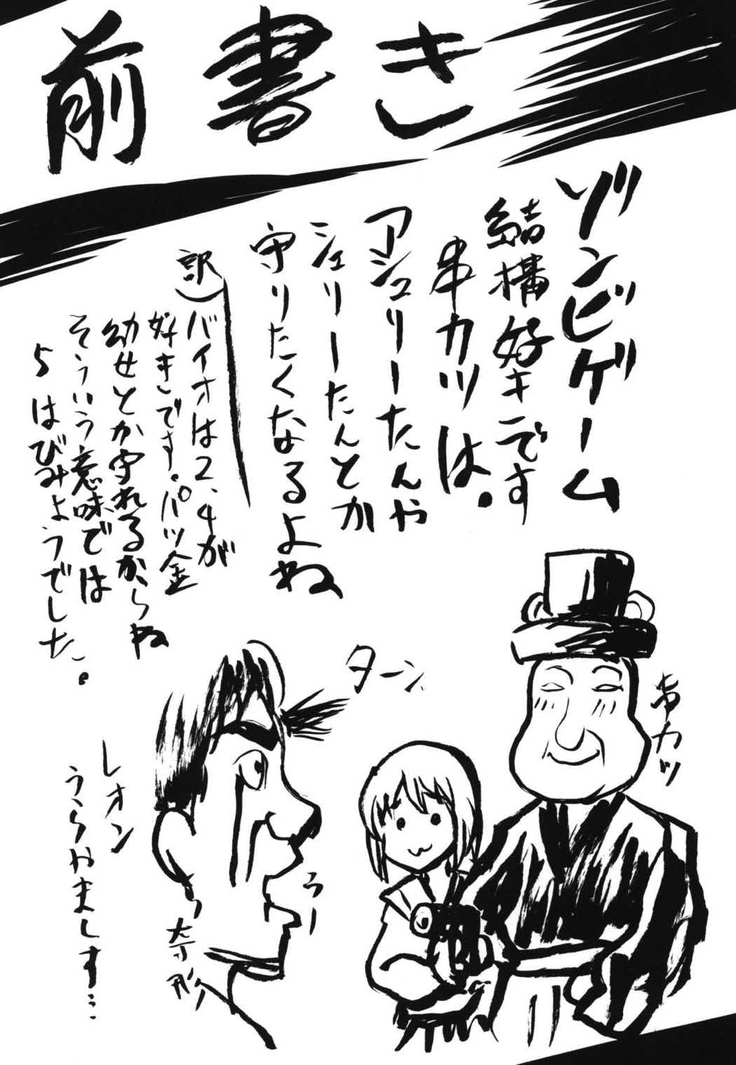想詰めBOX15 3ページ