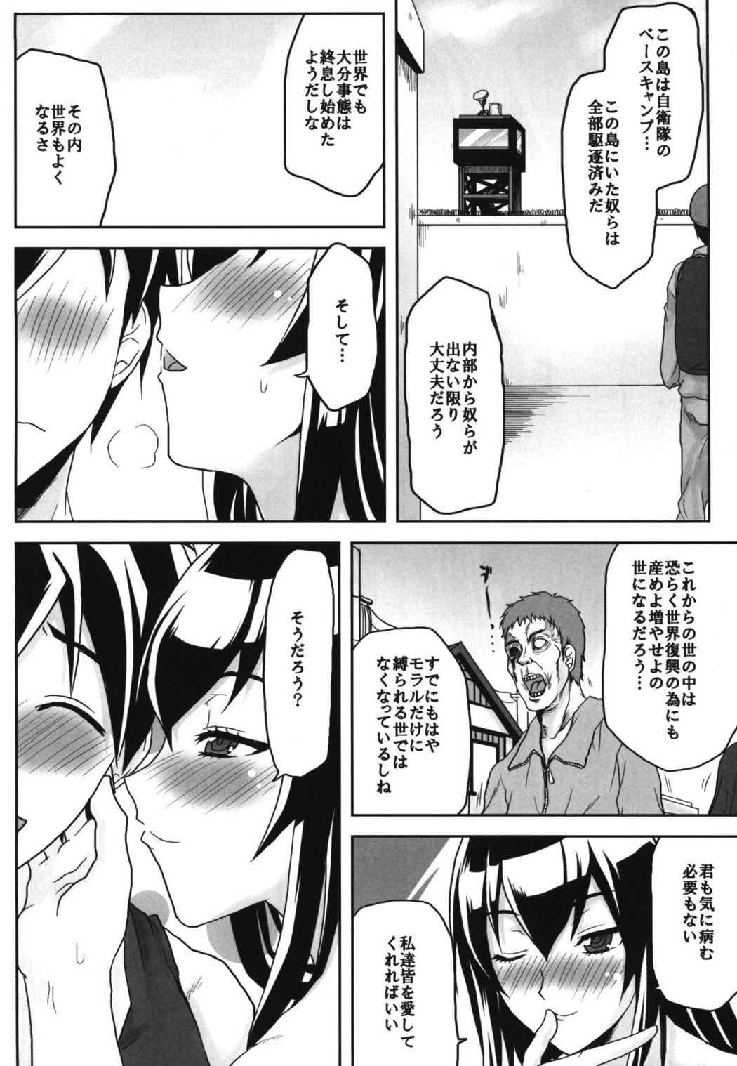 想詰めBOX15 5ページ