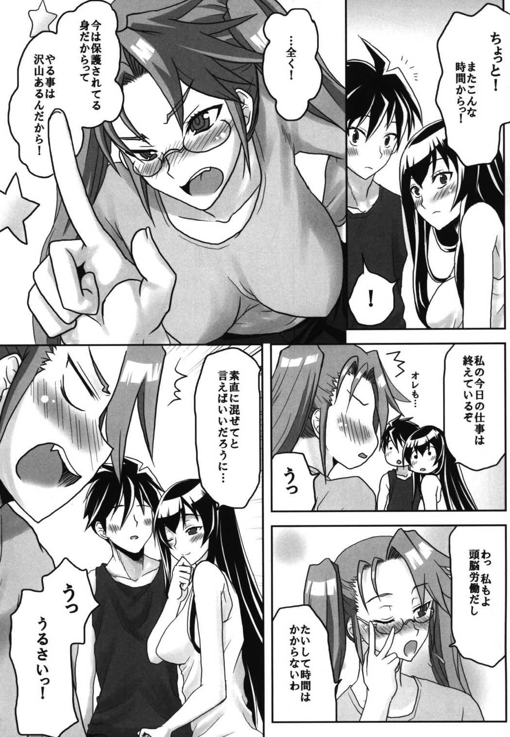 想詰めBOX15 6ページ