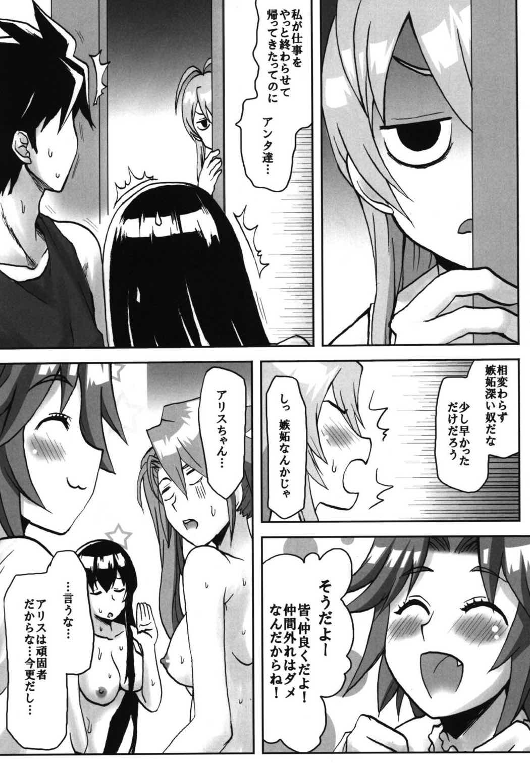 想詰めBOX15 12ページ