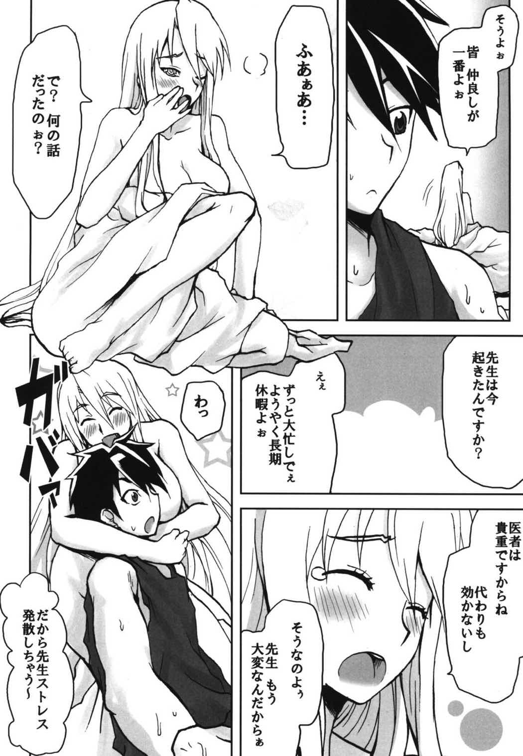 想詰めBOX15 13ページ
