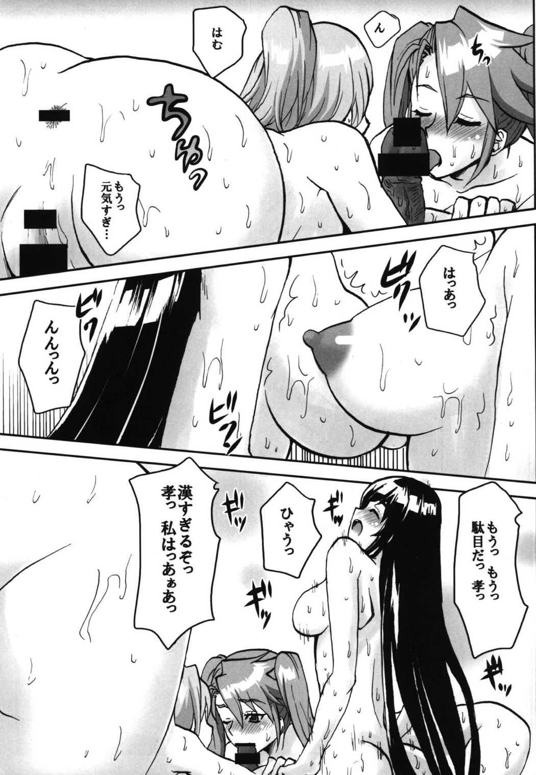 想詰めBOX15 20ページ