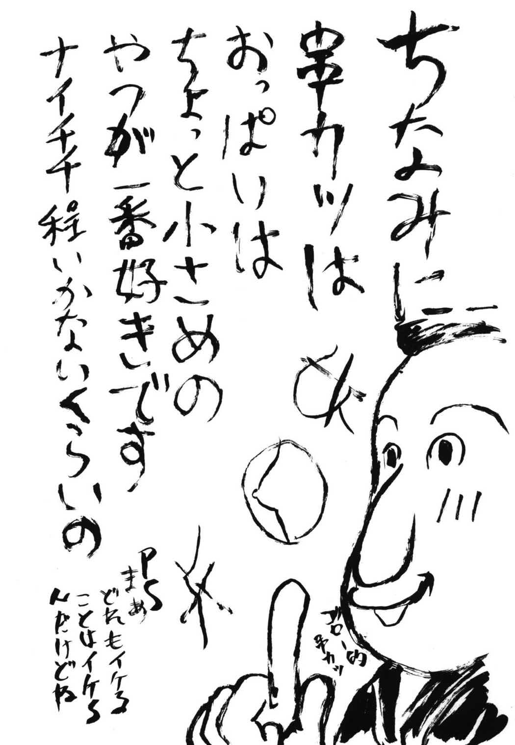 想詰めBOX15 22ページ