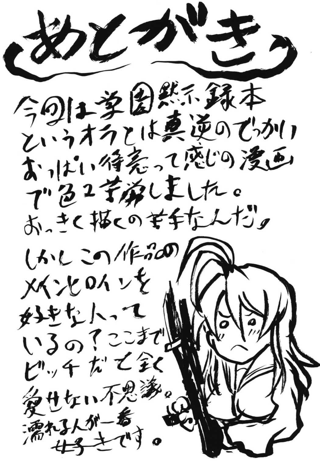 想詰めBOX15 23ページ