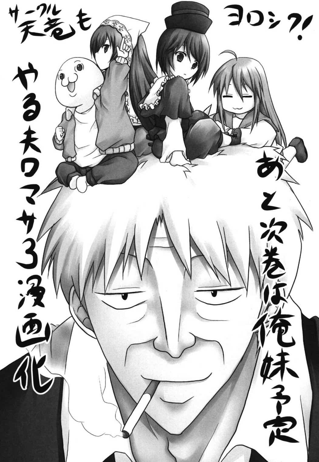 想詰めBOX15 24ページ