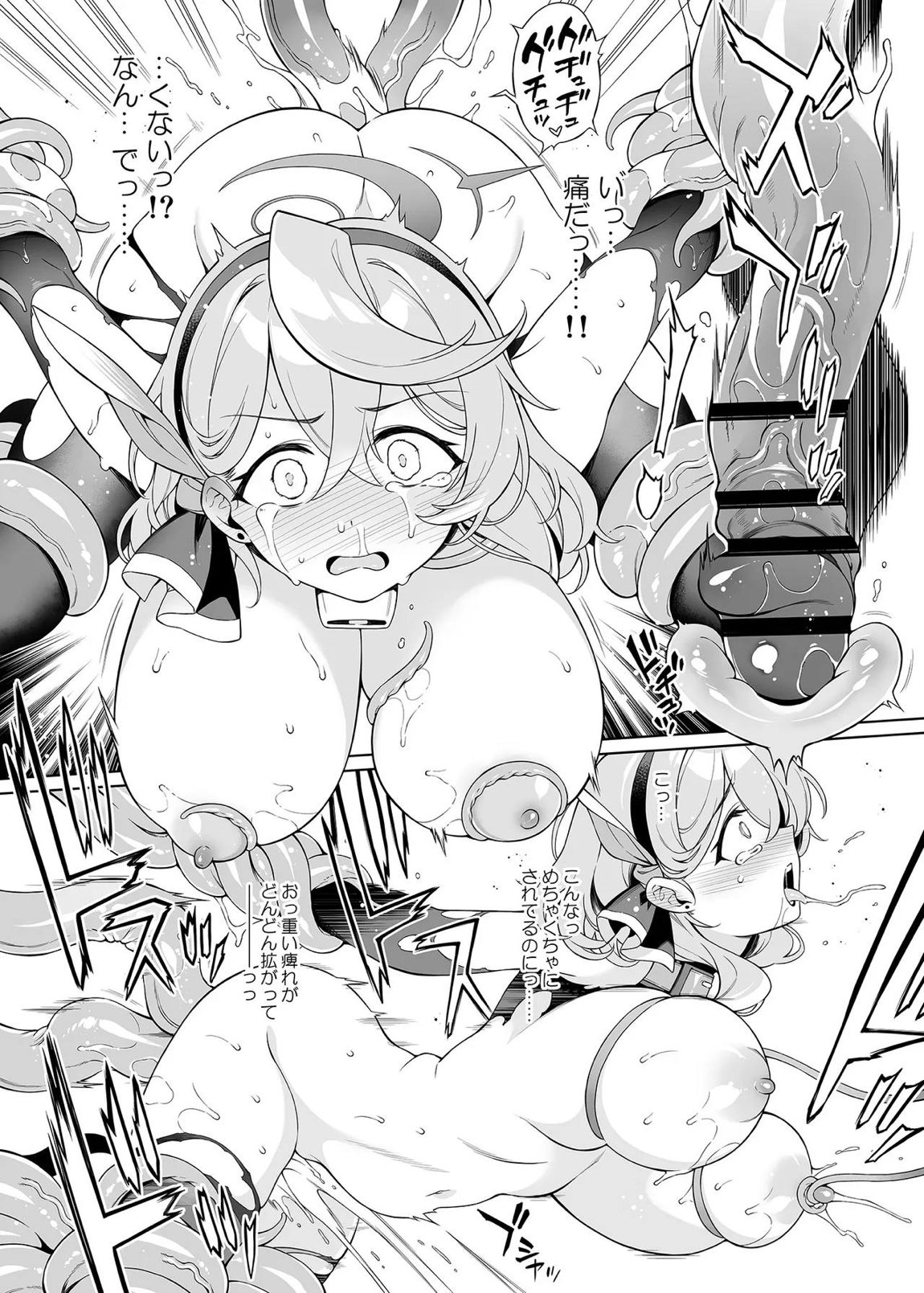 アコちゃん痴育3 8ページ