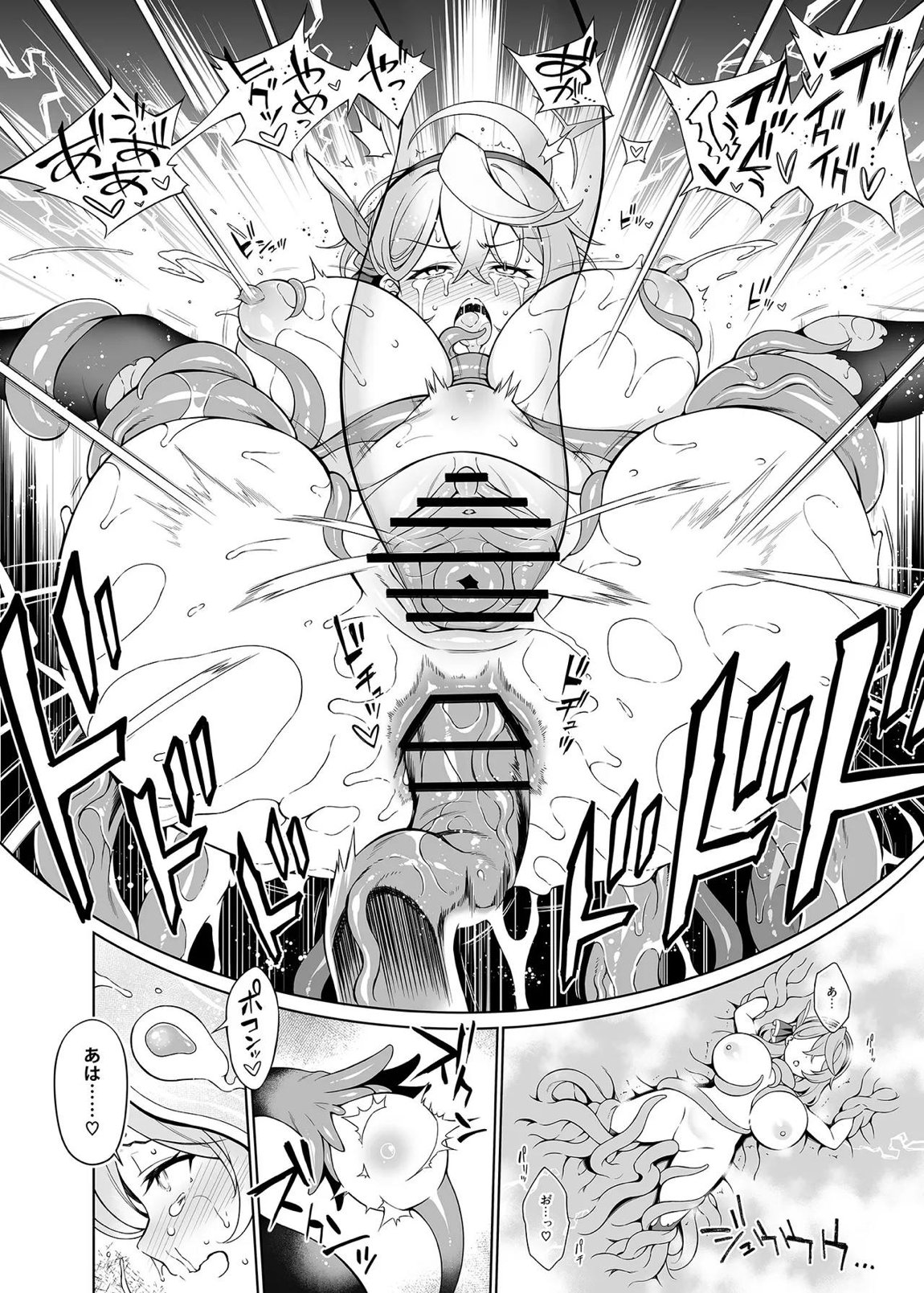 アコちゃん痴育3 13ページ