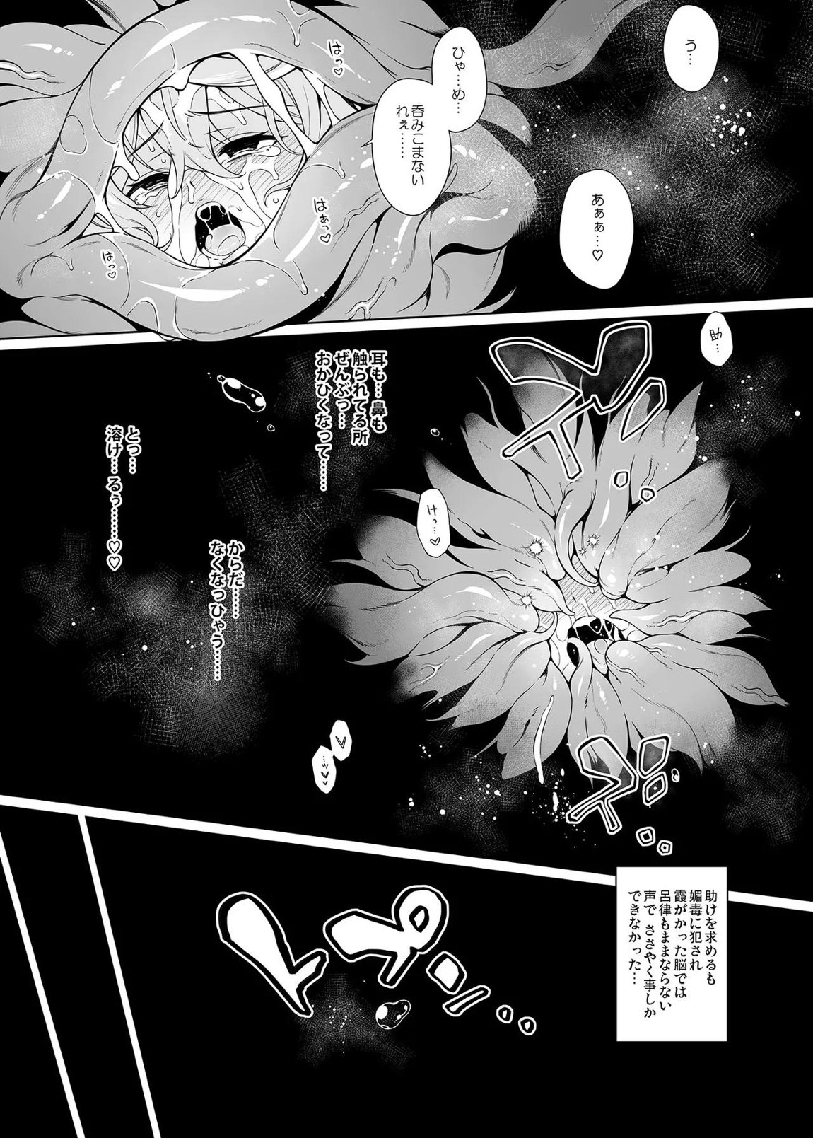 アコちゃん痴育3 15ページ