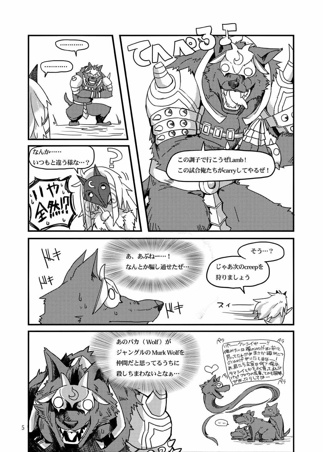 How does hunger feel 4ページ