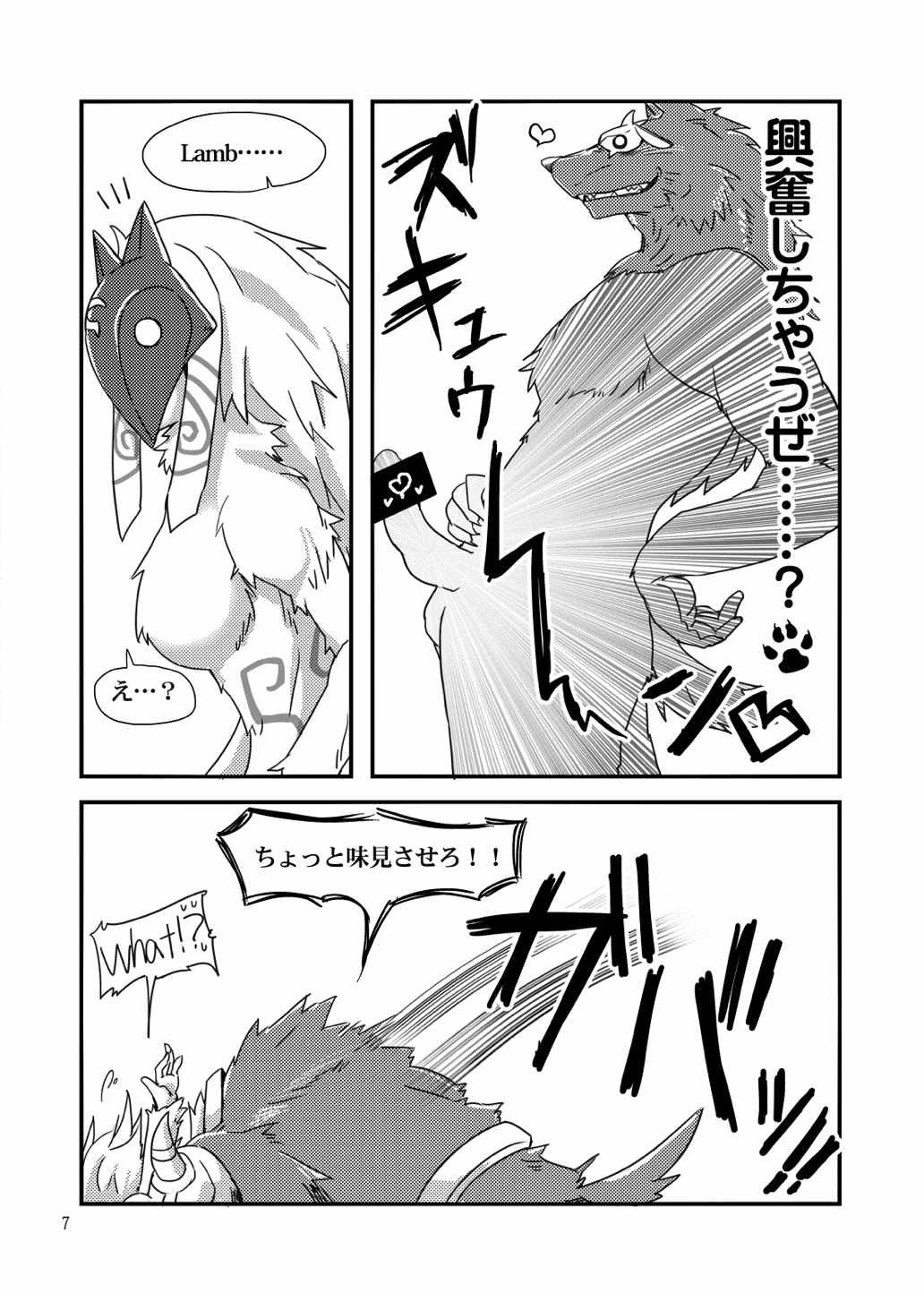 How does hunger feel 6ページ