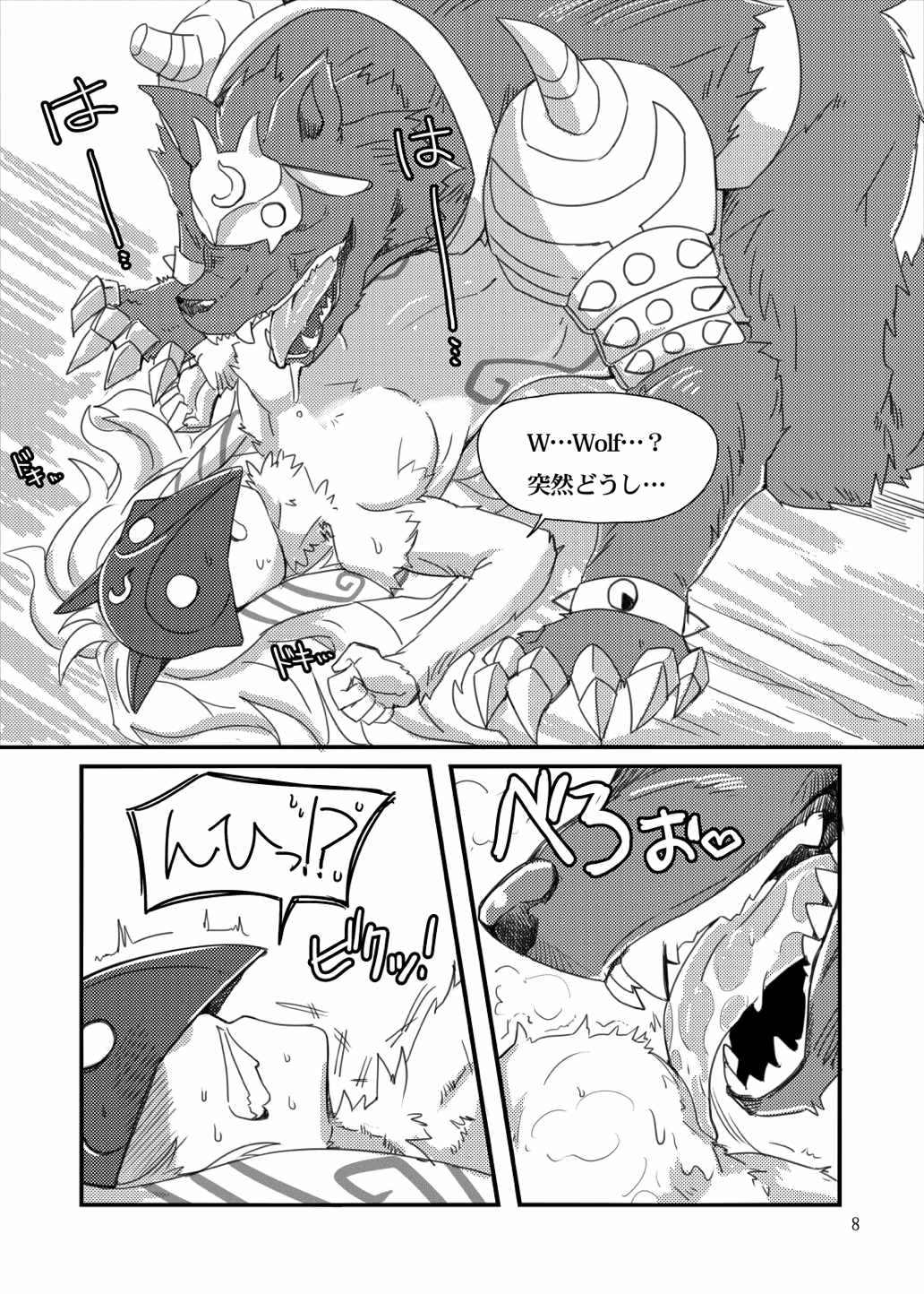 How does hunger feel 7ページ