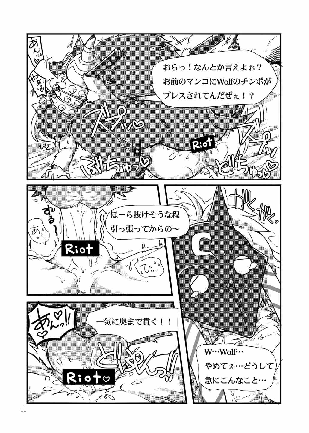 How does hunger feel 10ページ