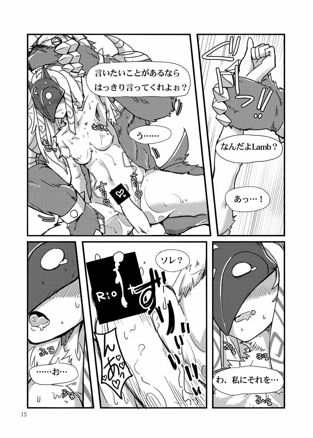 How does hunger feel 14ページ