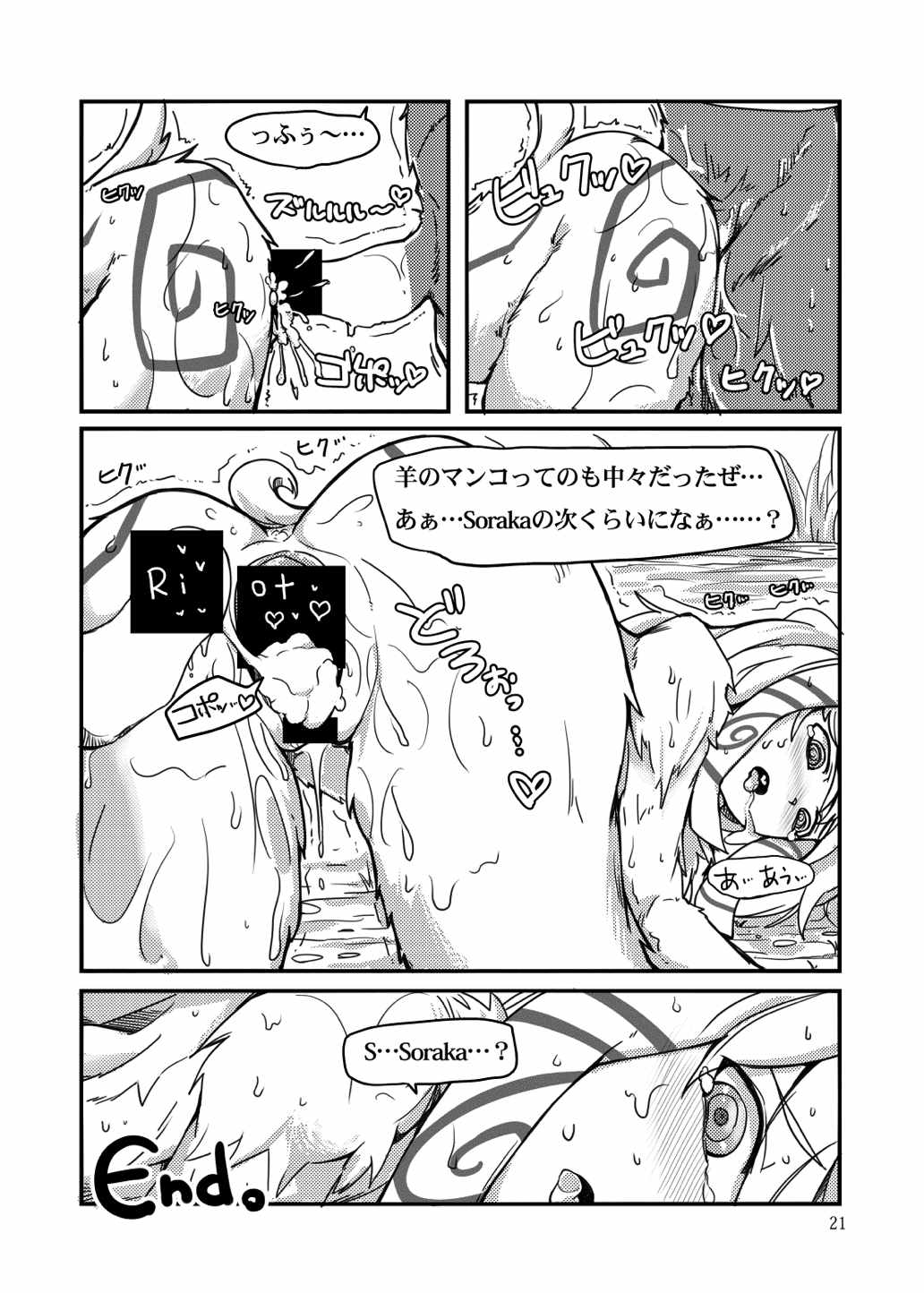 How does hunger feel 20ページ