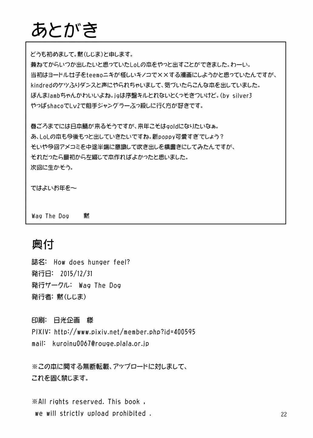 How does hunger feel 21ページ