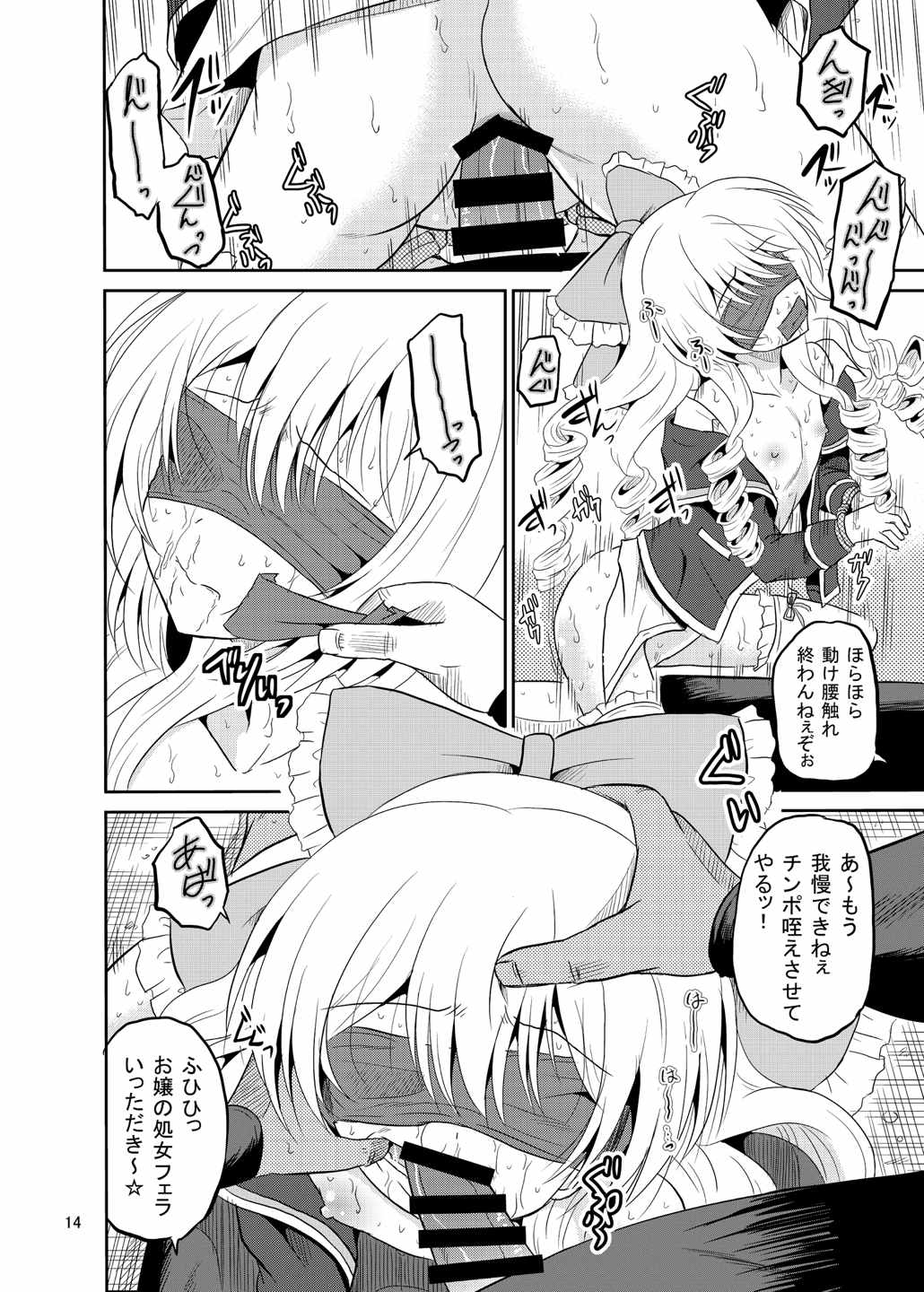 ARCANUMS 26 13ページ