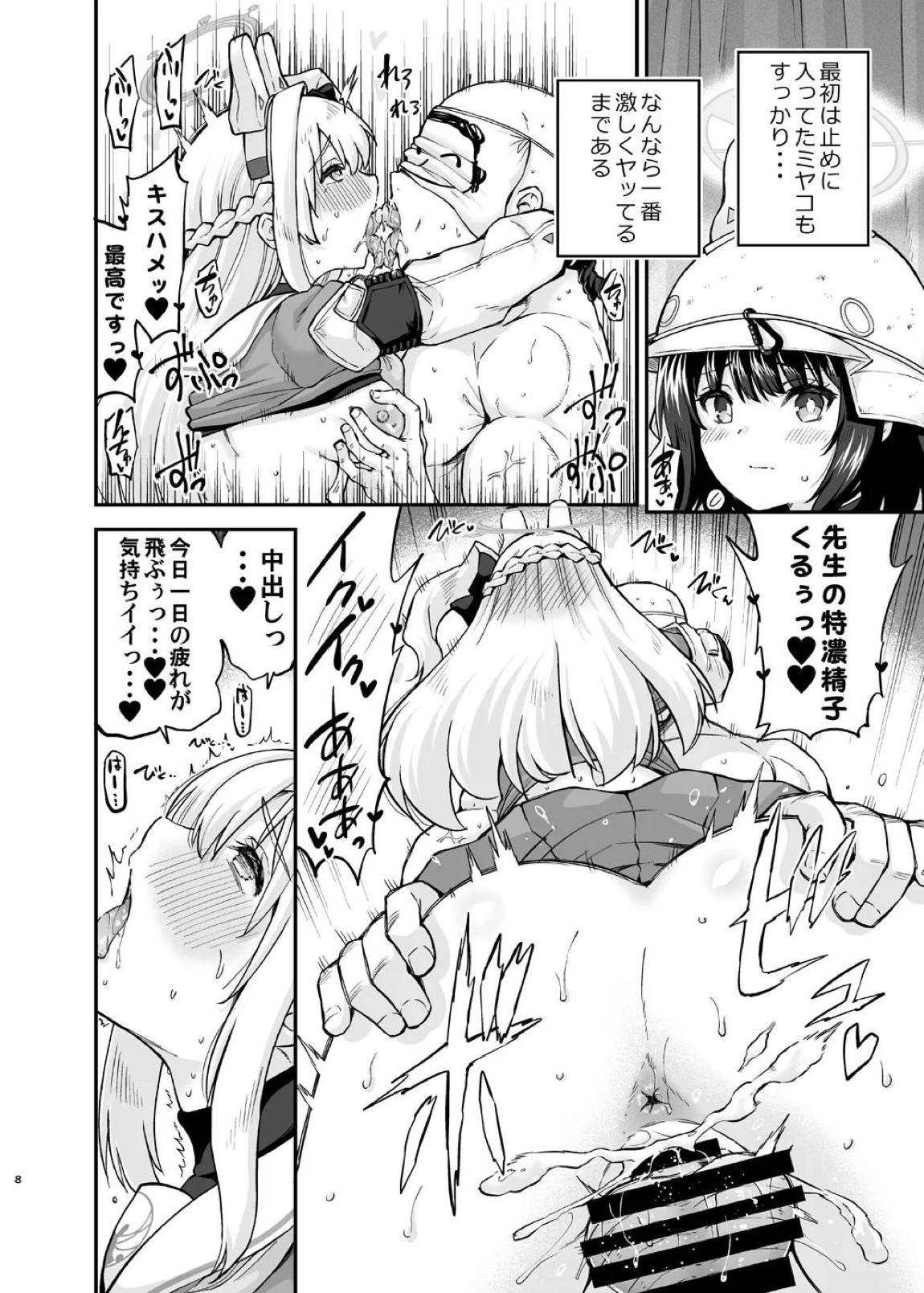 体臭濃いめウサギの性欲解放 7ページ