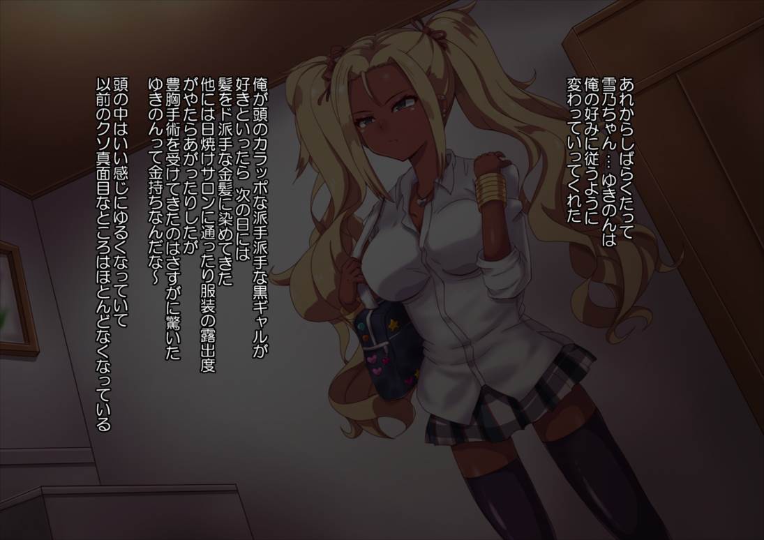 やはり彼女らが淫乱ビッチなのはまちがっている。 34ページ