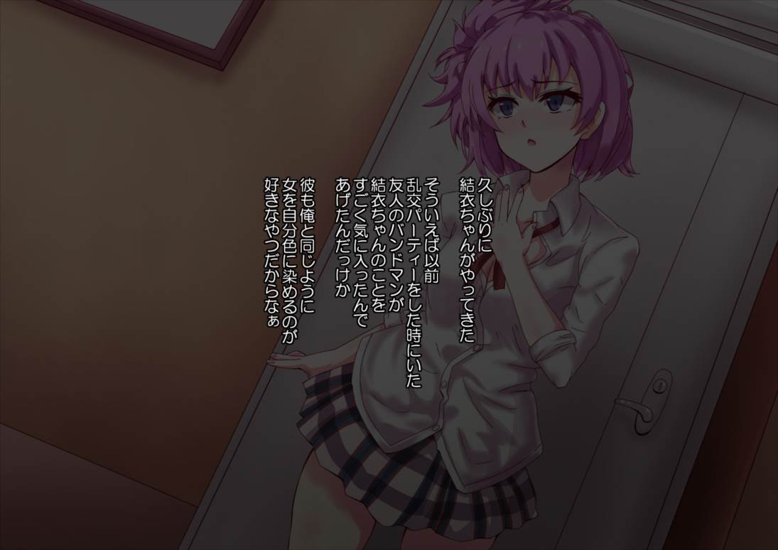 やはり彼女らが淫乱ビッチなのはまちがっている。 50ページ