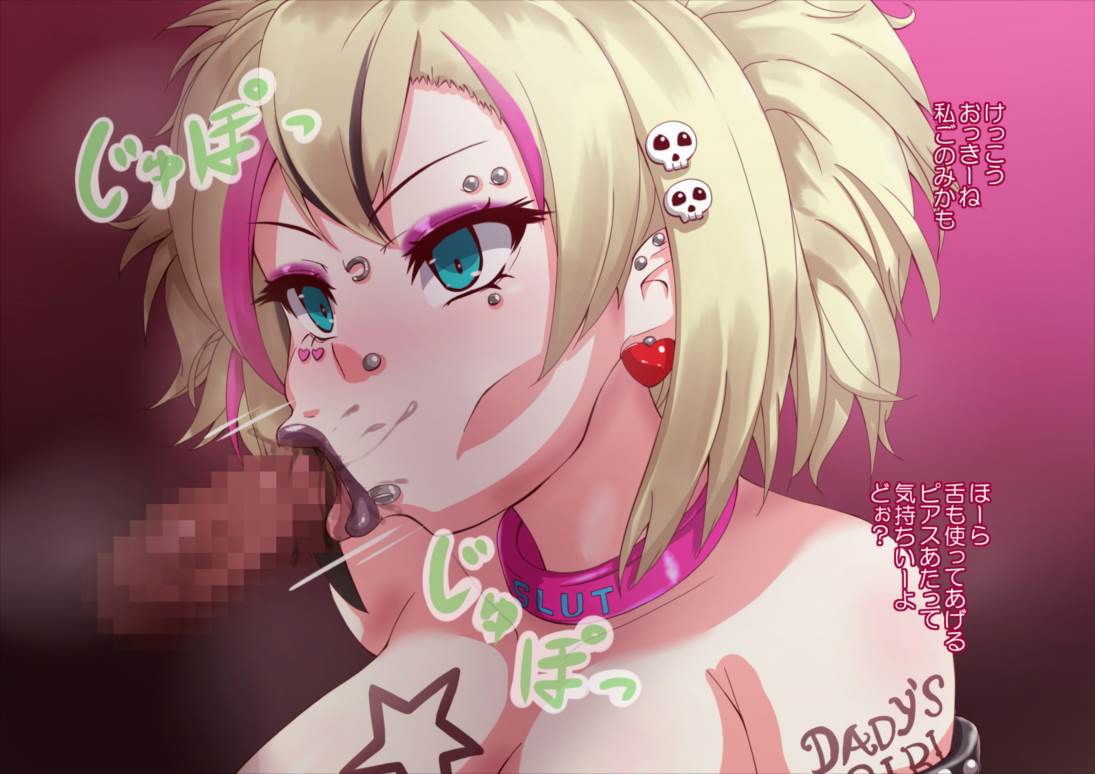 やはり彼女らが淫乱ビッチなのはまちがっている。 90ページ