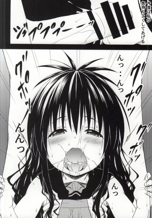 love me 柑 7ページ