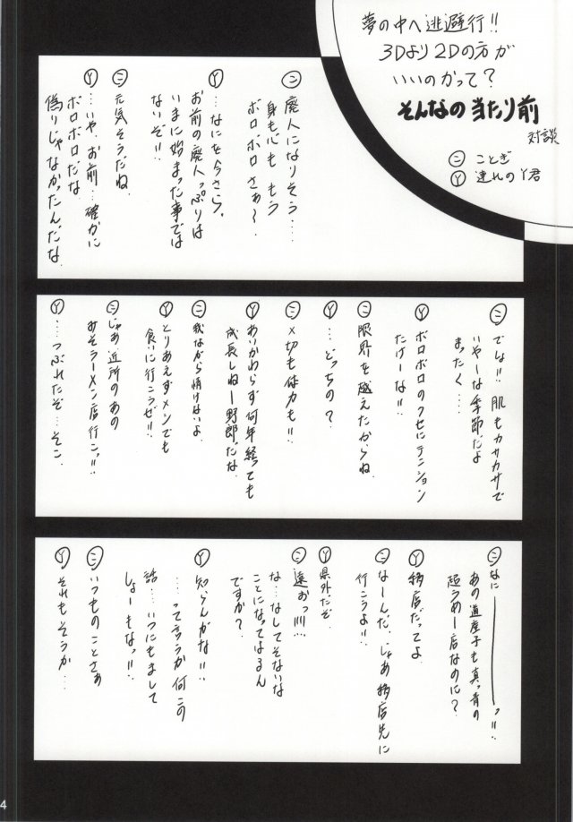 love me 柑 13ページ