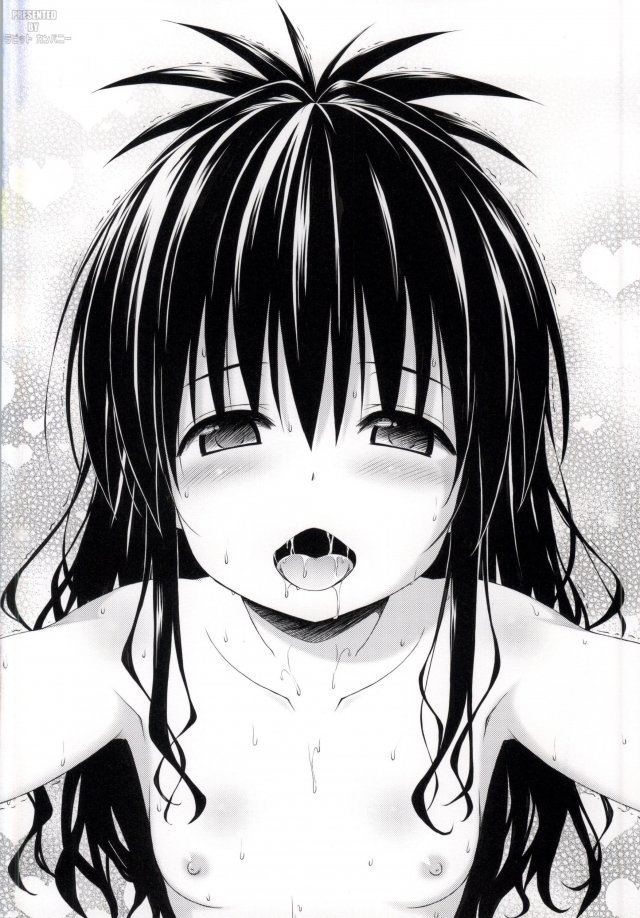 love me 柑 17ページ