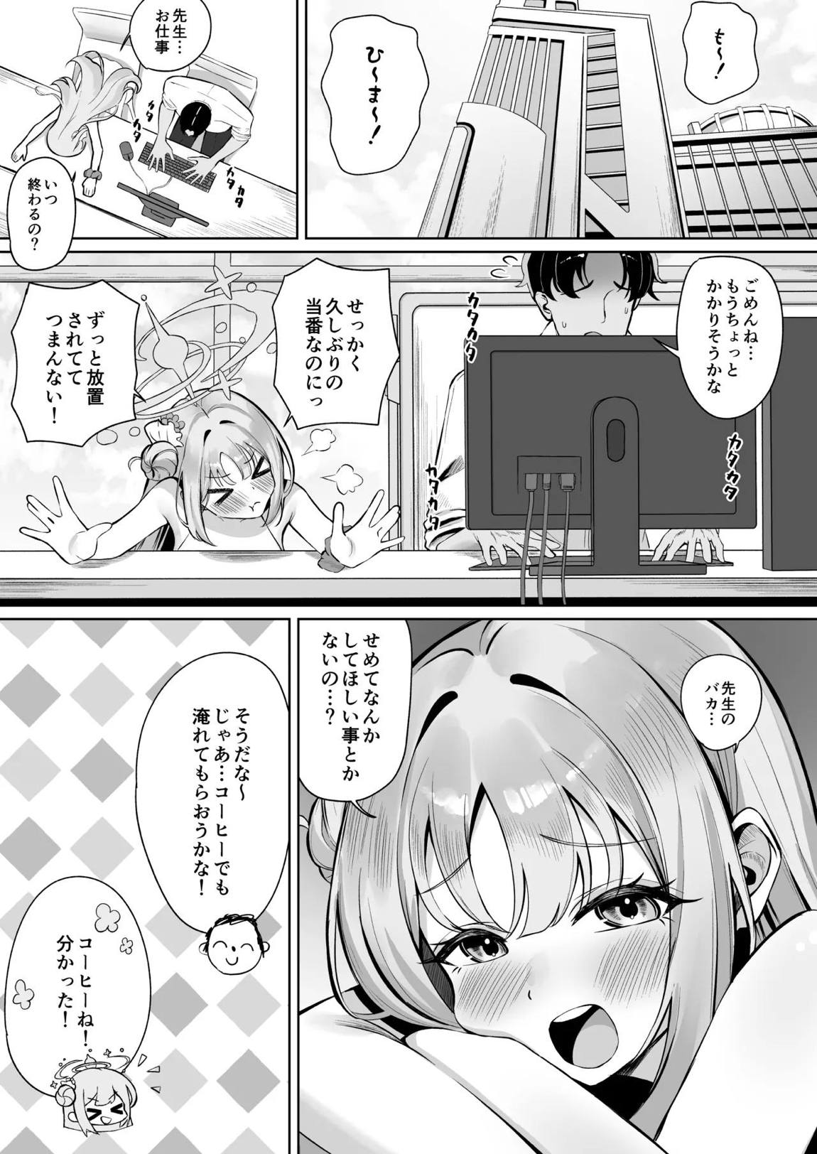 ミカは性処理のおもちゃとして堕ちていく 2ページ