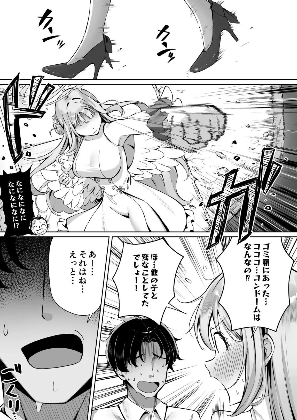 ミカは性処理のおもちゃとして堕ちていく 4ページ